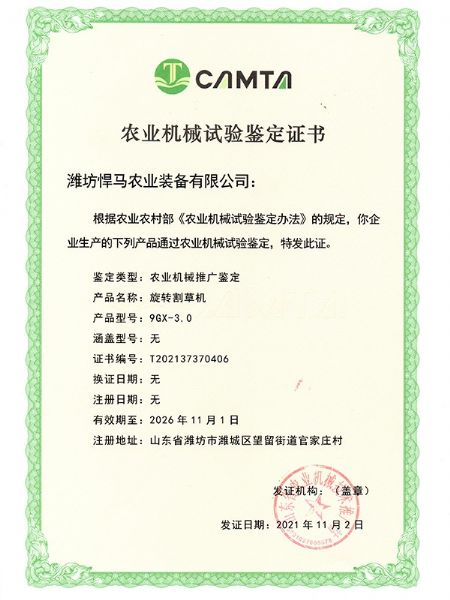 割草機證書（shū）3.0