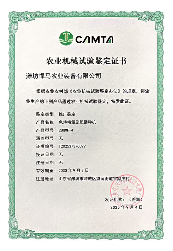 4行玉米播種機